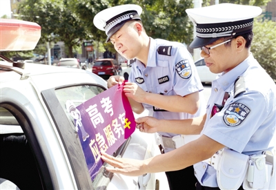 全民行動(dòng)，助力高考