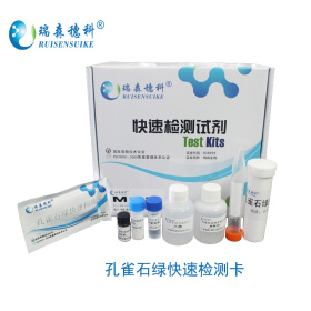 魚(yú)類(lèi)藥物殘留檢測(cè)卡有哪些